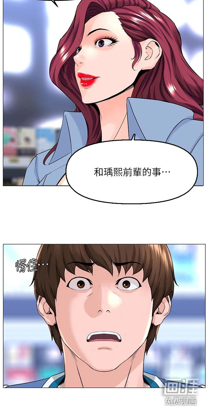 第93章：交换