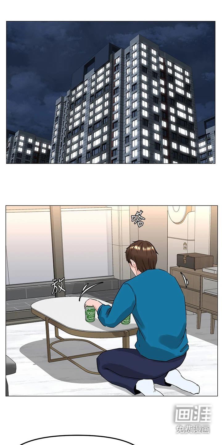 第93章：交换