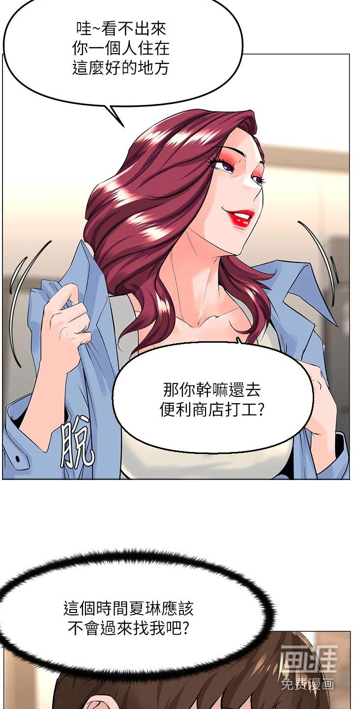 第93章：交换