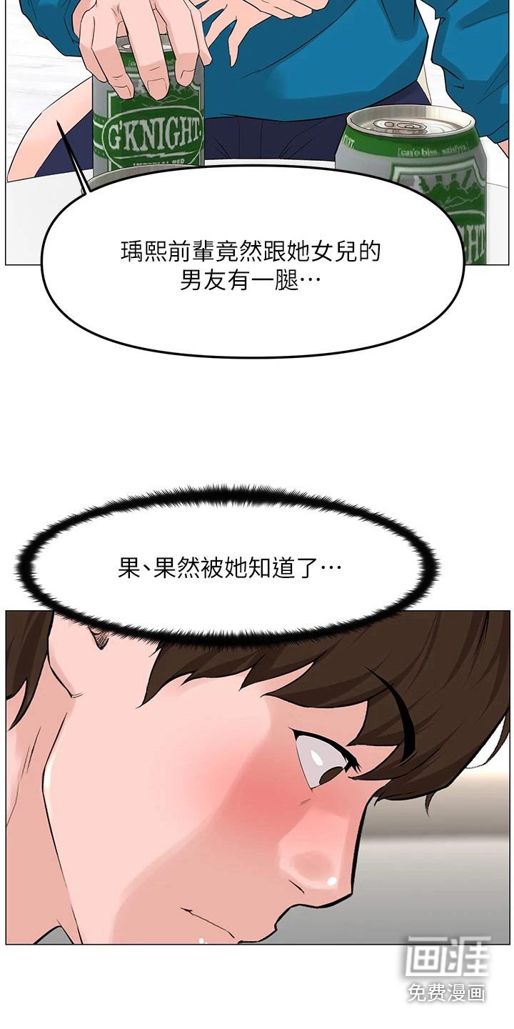 第93章：交换