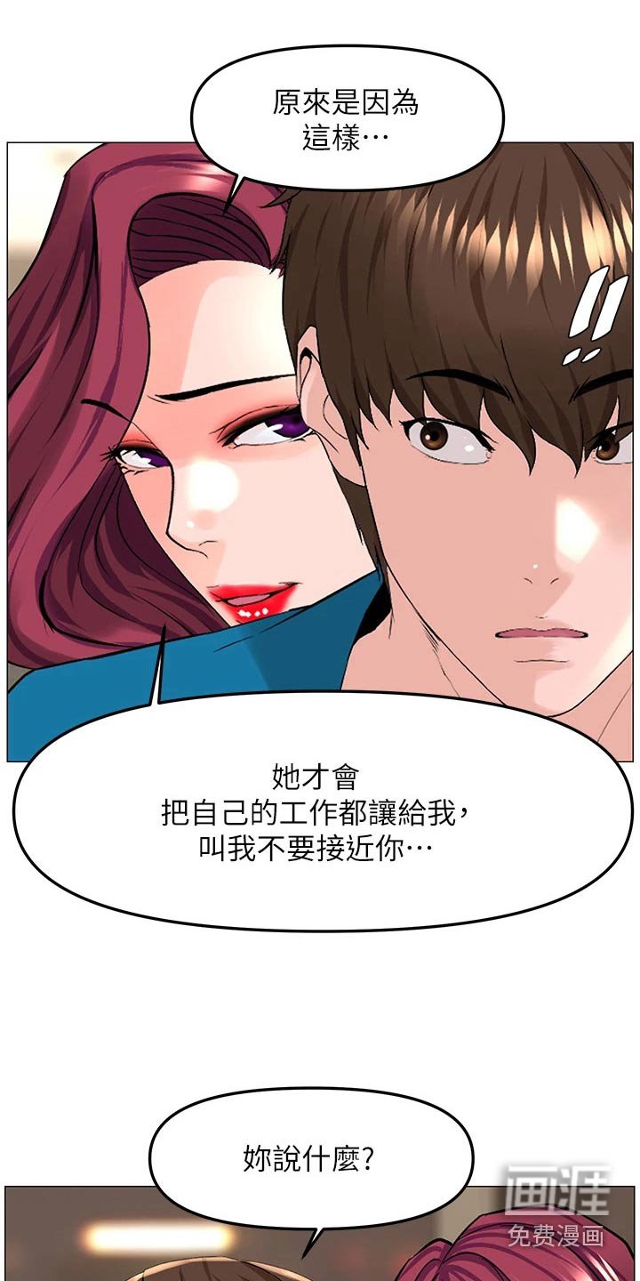 第93章：交换