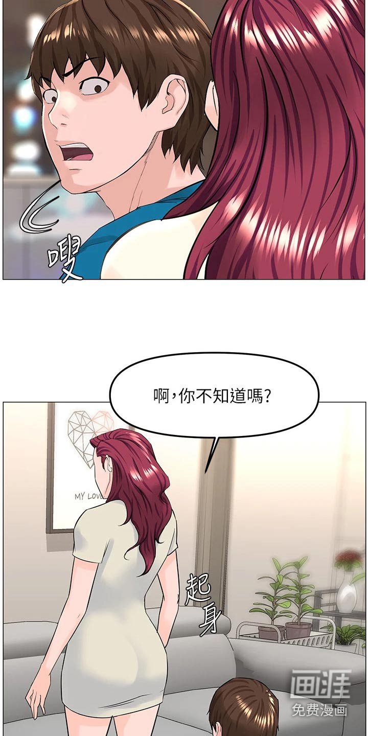 第93章：交换