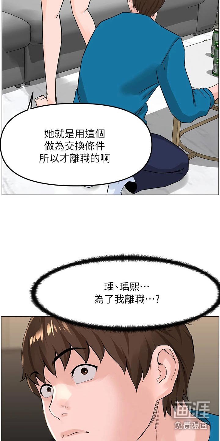 第93章：交换