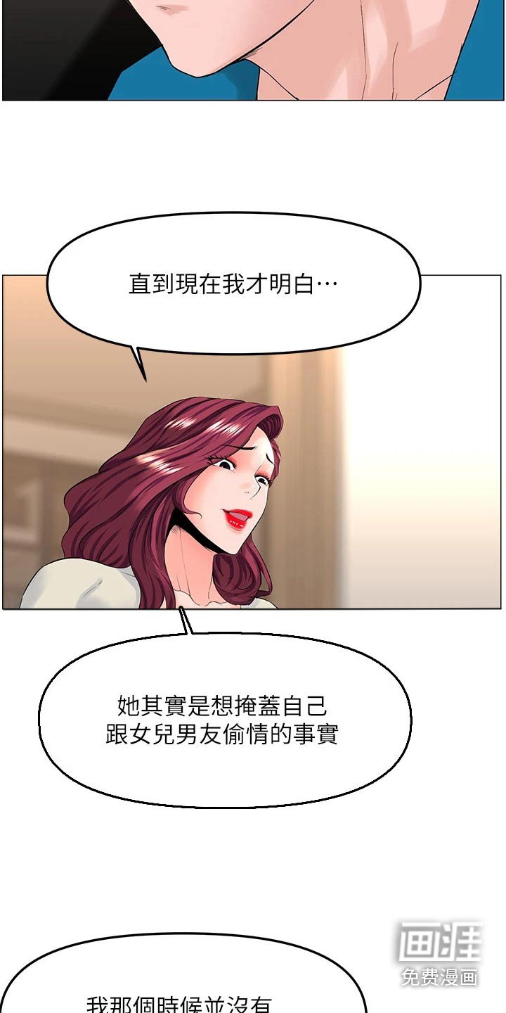 第93章：交换