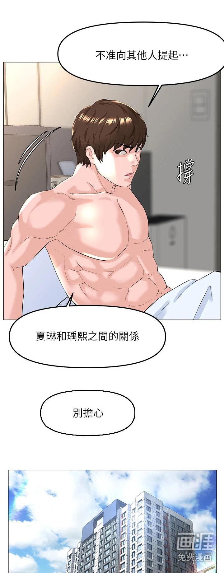 第94章：说清楚 