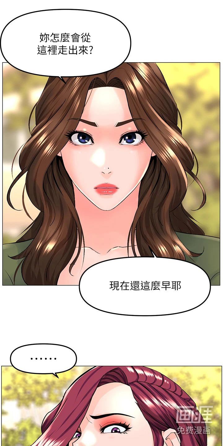 第94章：说清楚 