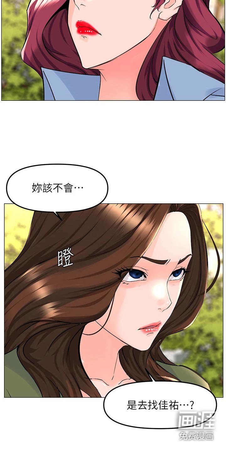 第94章：说清楚 