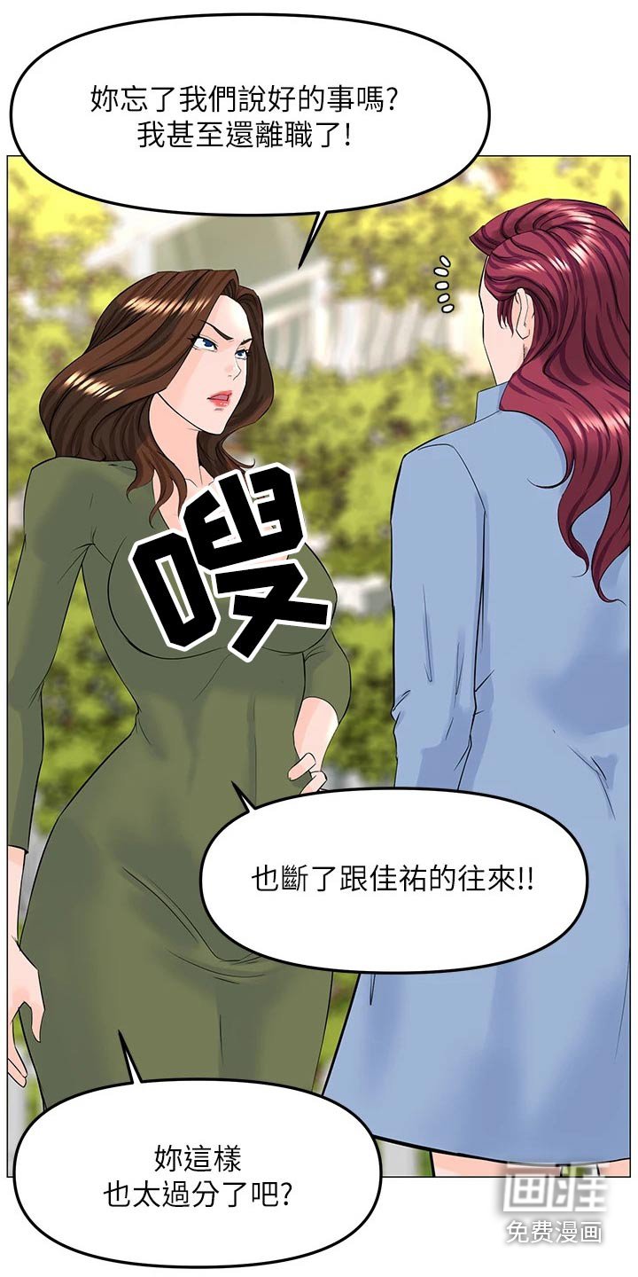 第94章：说清楚 
