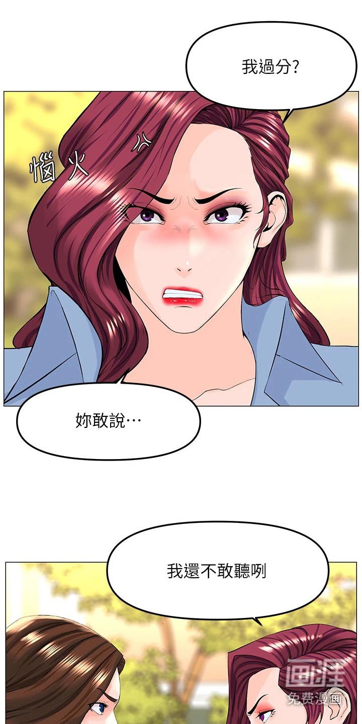 第94章：说清楚 