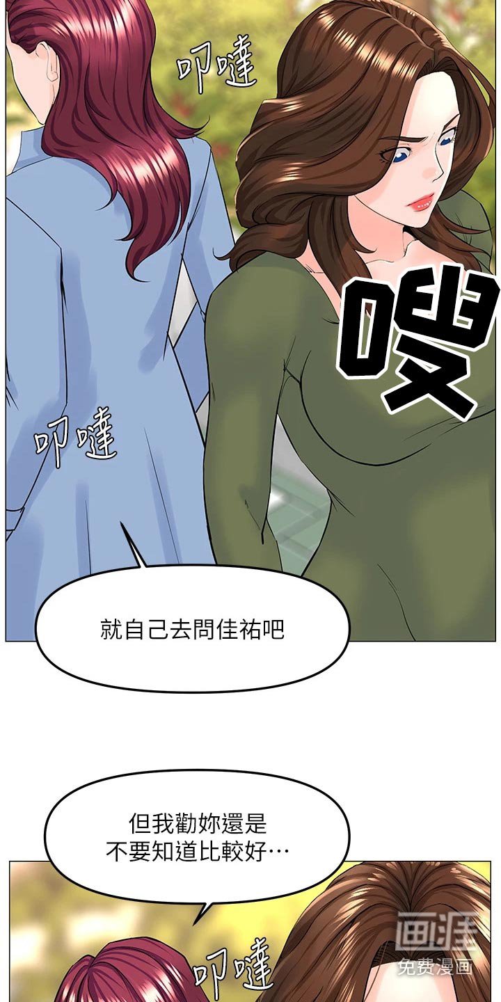 第94章：说清楚 