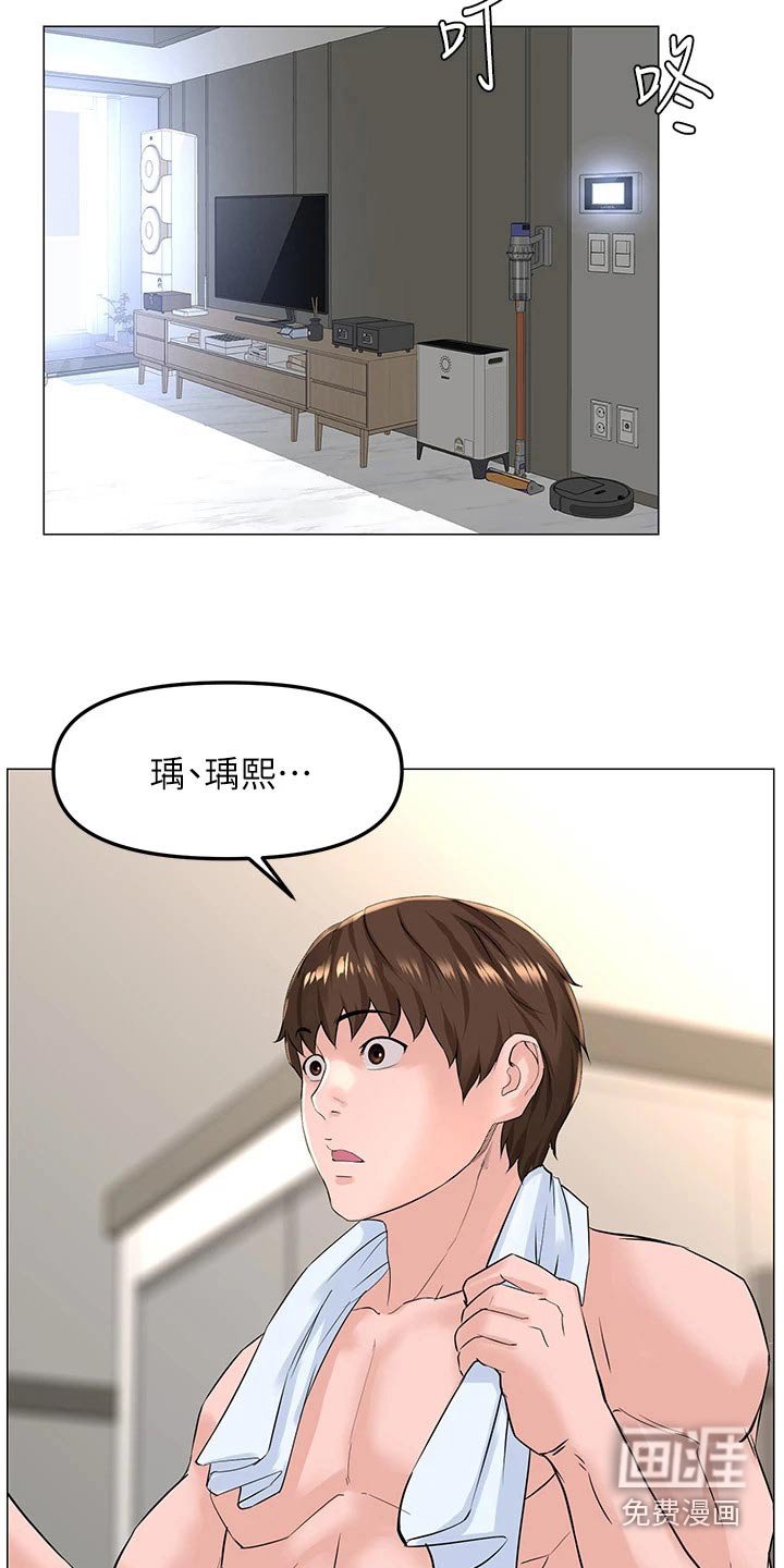 第94章：说清楚 