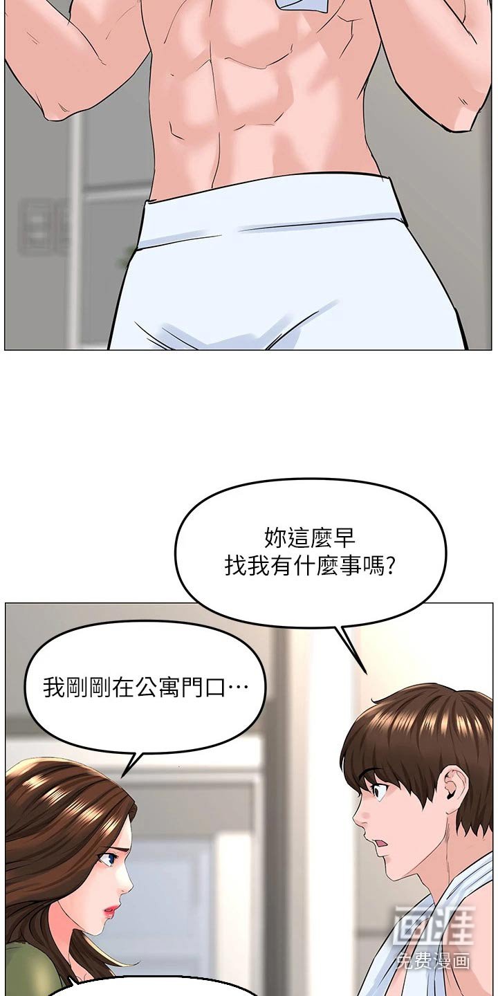 第94章：说清楚 