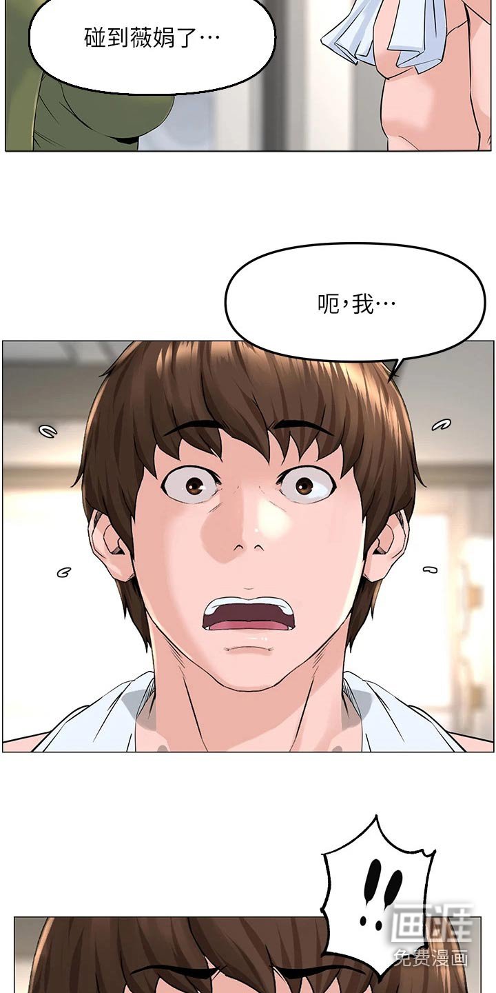 第94章：说清楚 