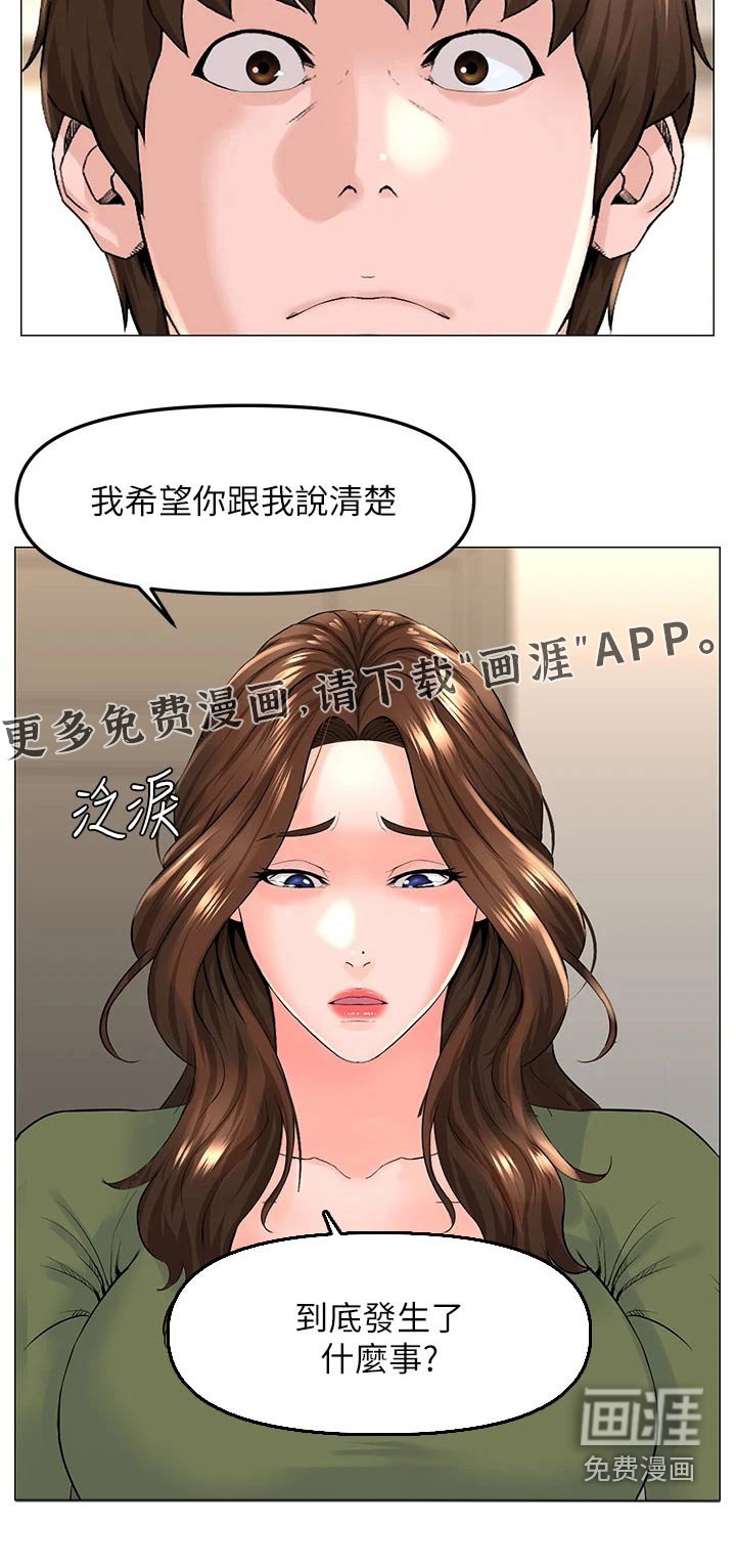 第94章：说清楚 