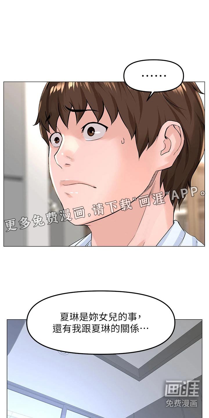 第95章：阻止