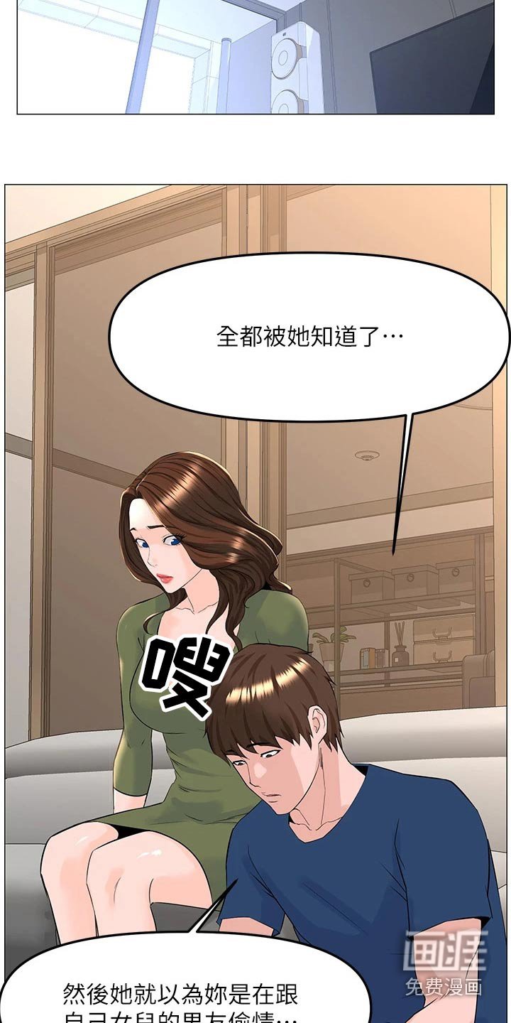 第95章：阻止