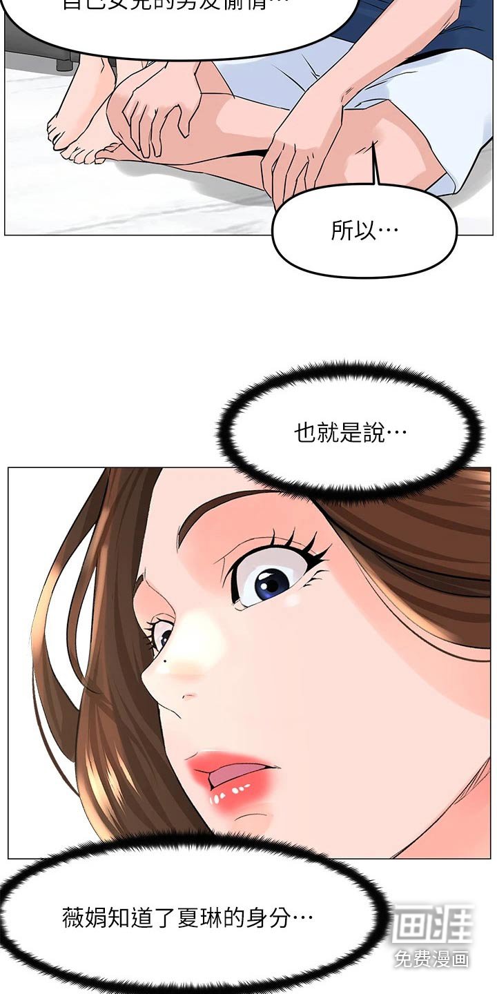 第95章：阻止