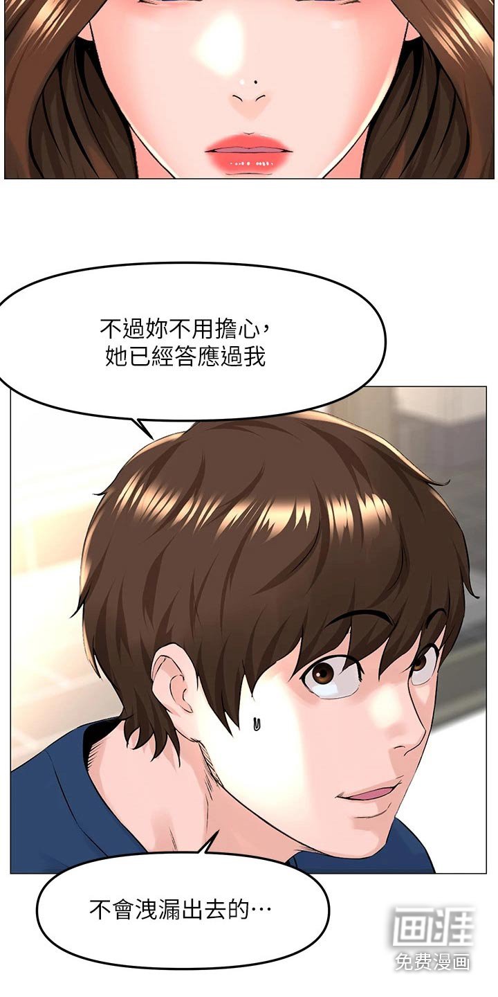 第95章：阻止