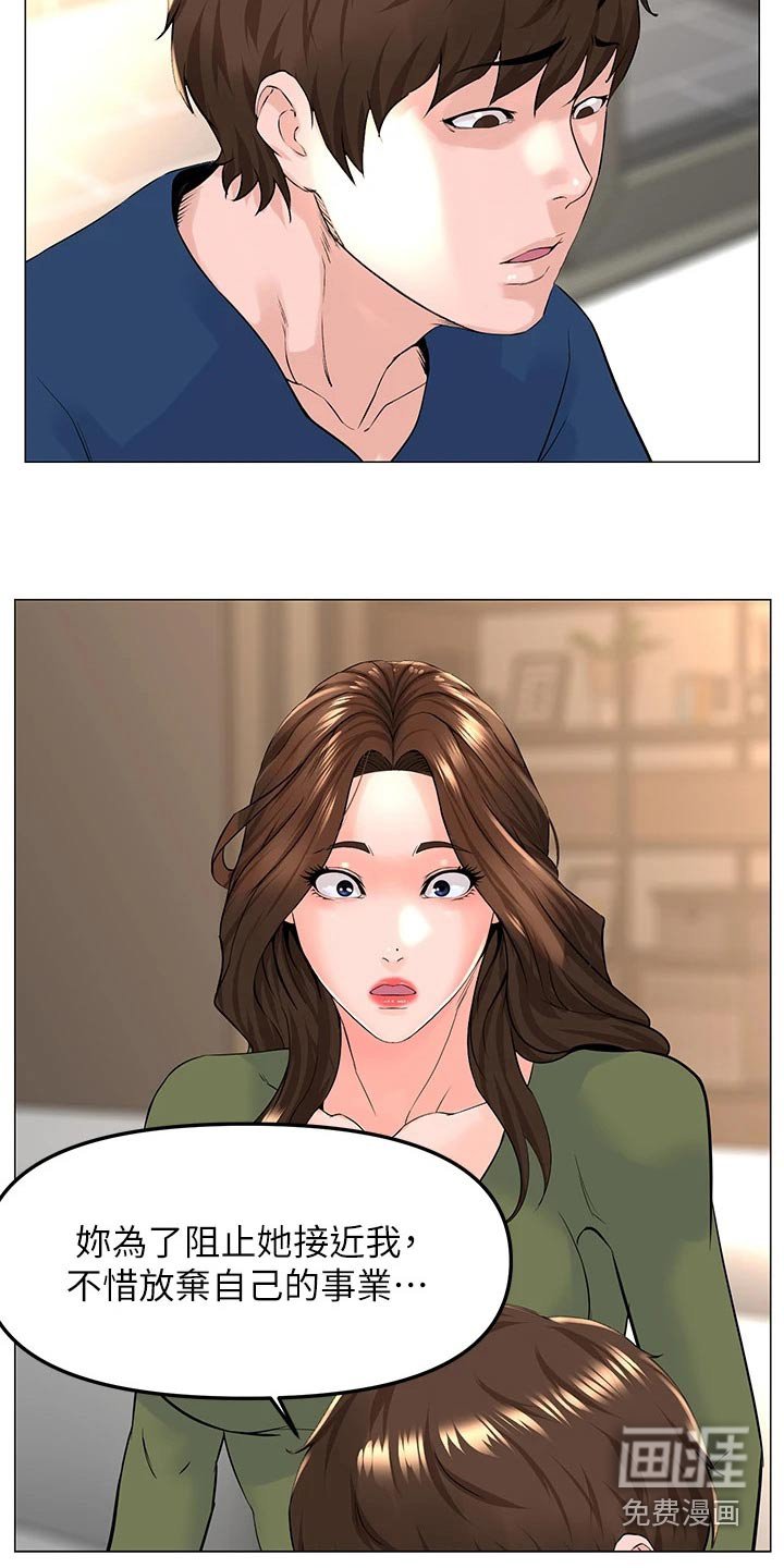 第95章：阻止