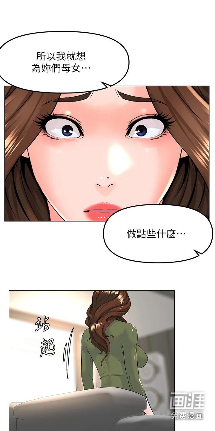 第95章：阻止