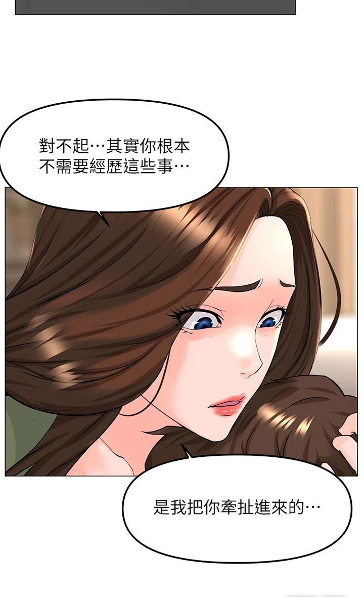第95章：阻止