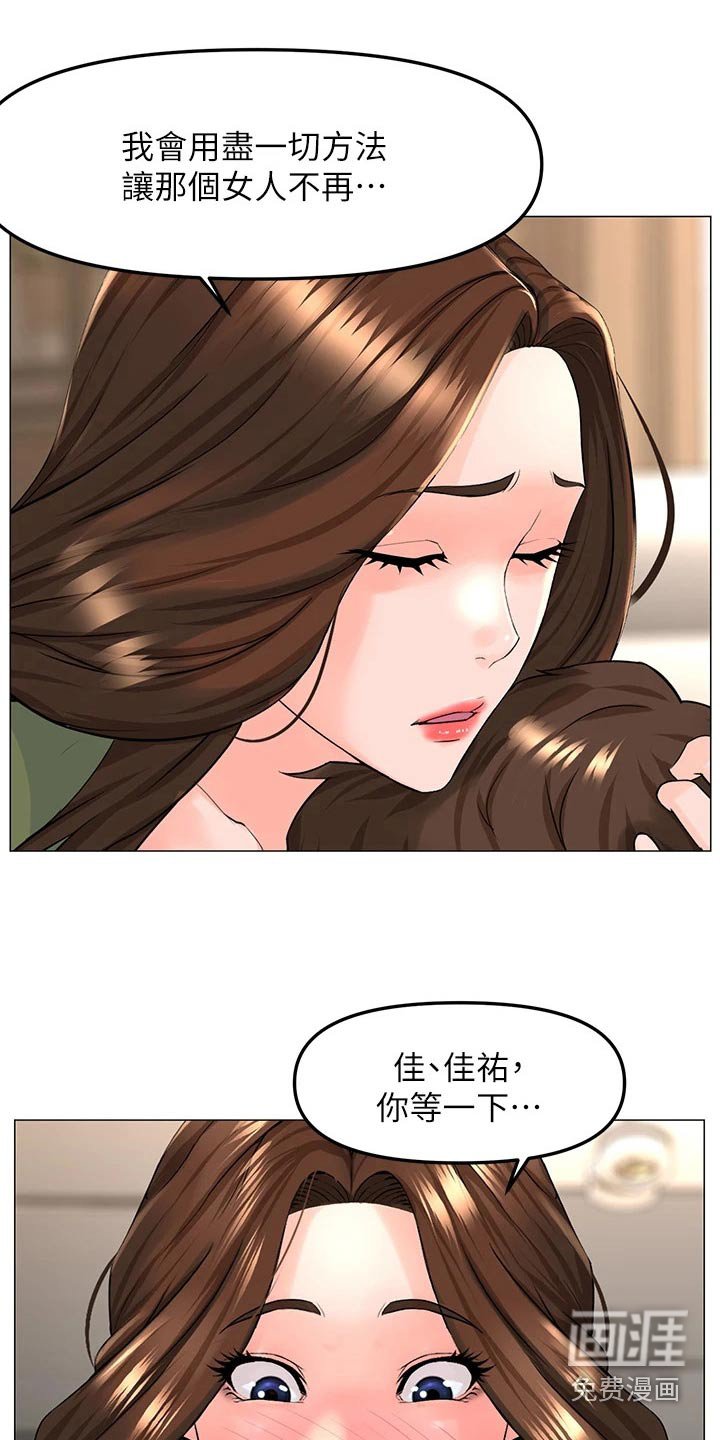 第95章：阻止