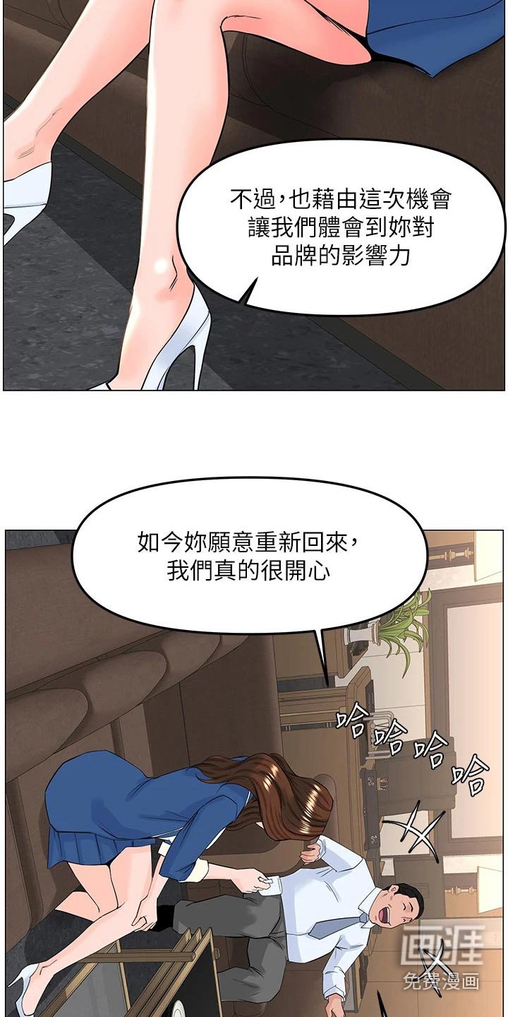 第95章：阻止