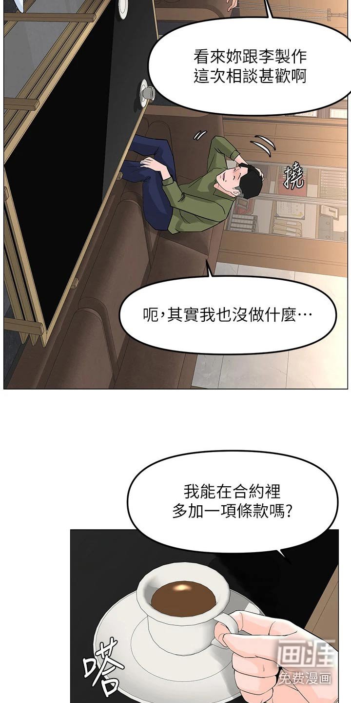 第95章：阻止