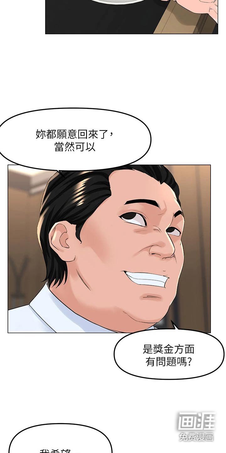 第95章：阻止