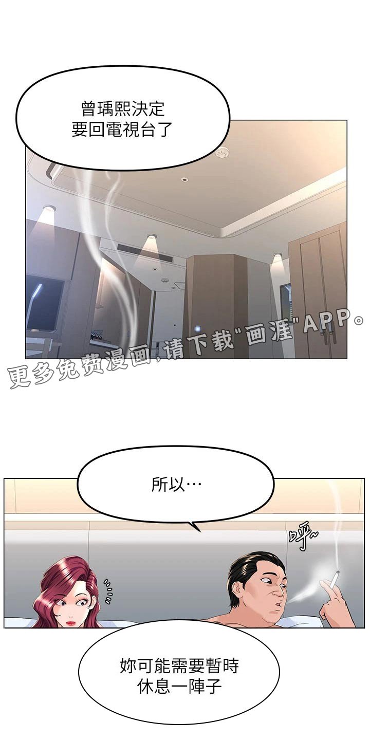第96章：争执