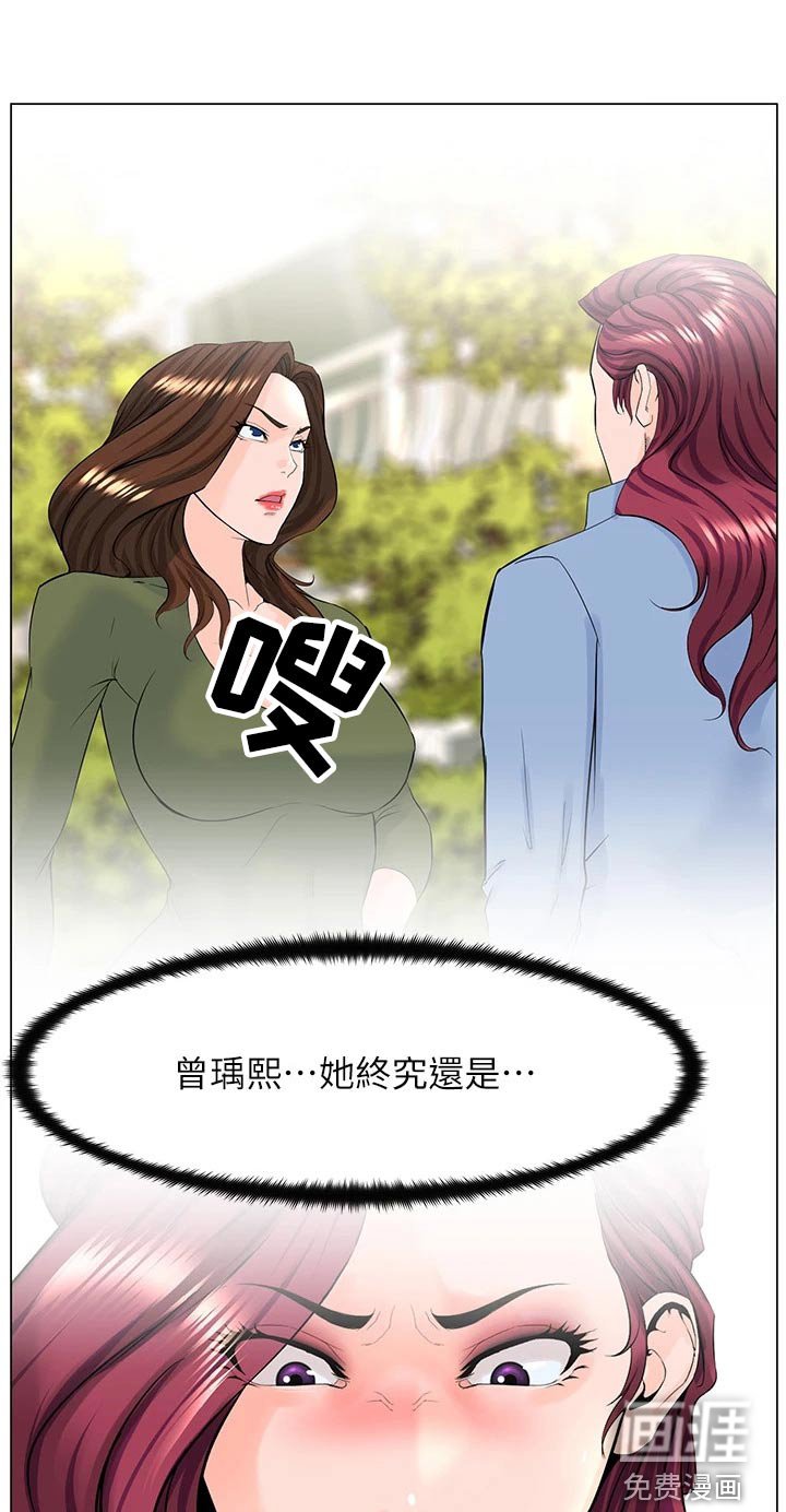 第96章：争执