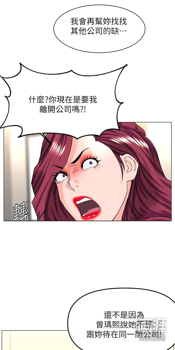 第96章：争执