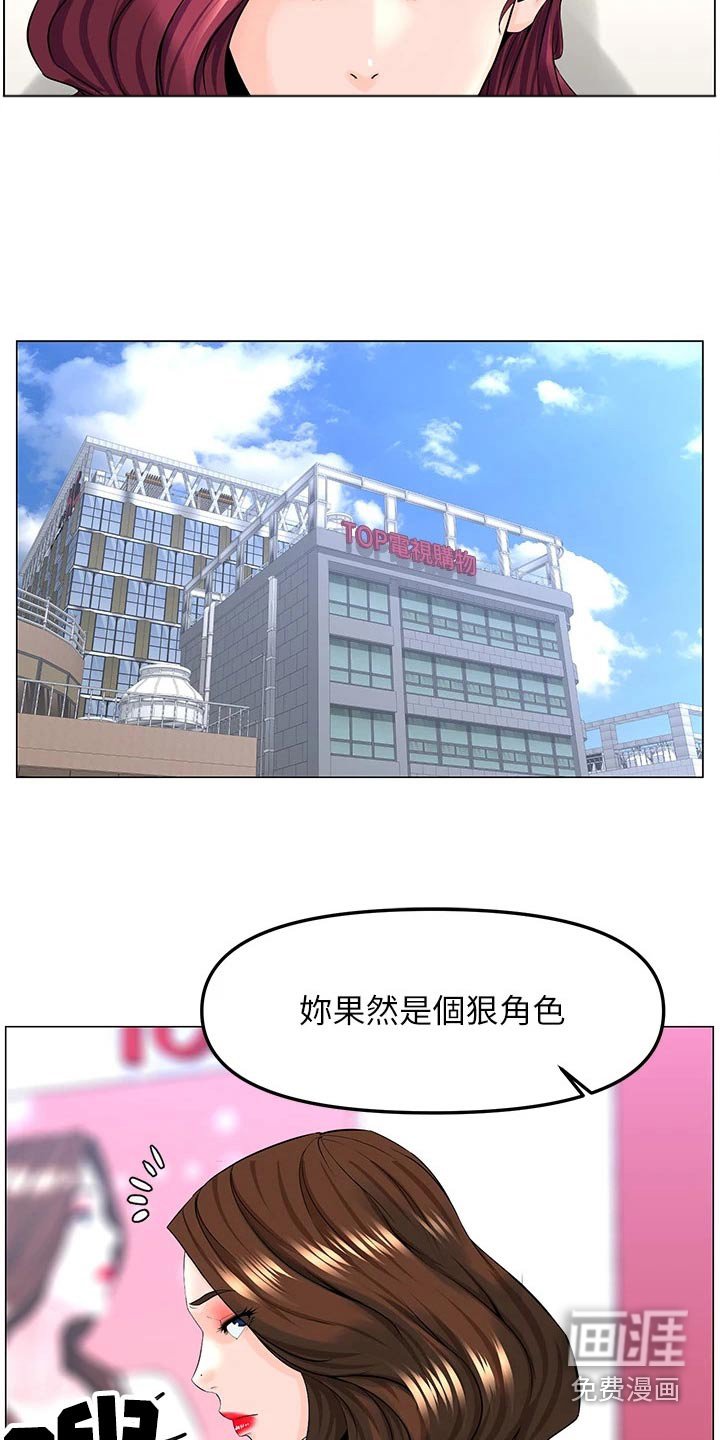 第96章：争执
