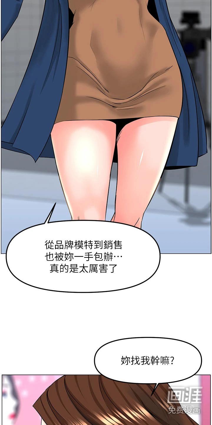 第96章：争执