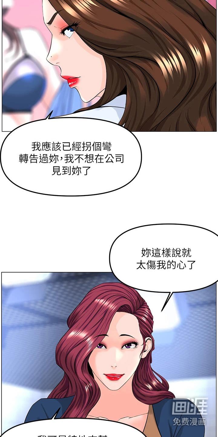 第96章：争执