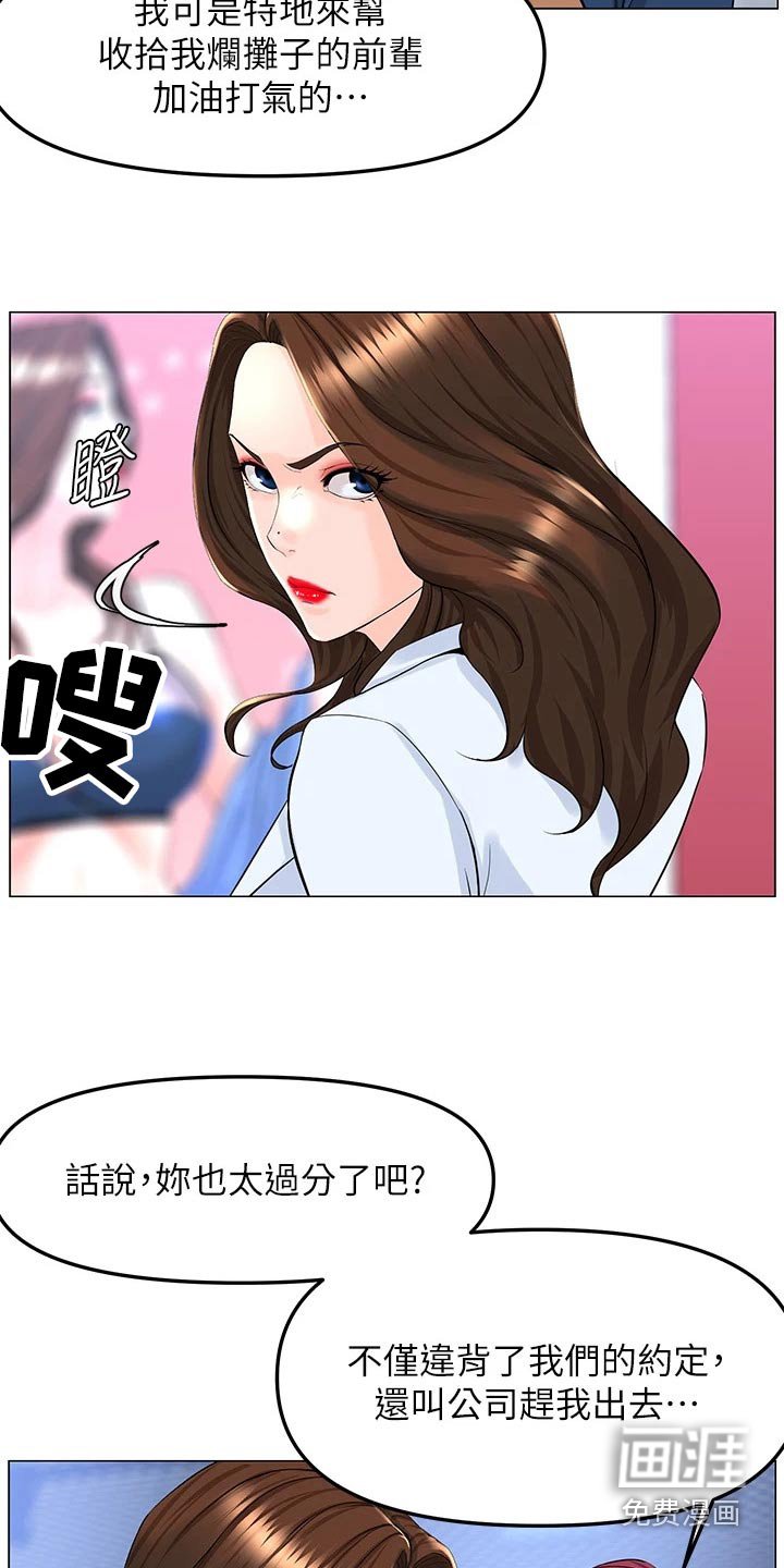 第96章：争执