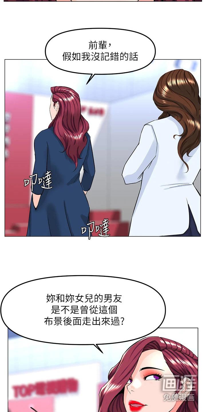 第96章：争执
