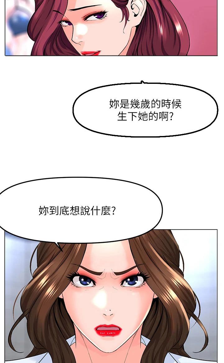 第96章：争执