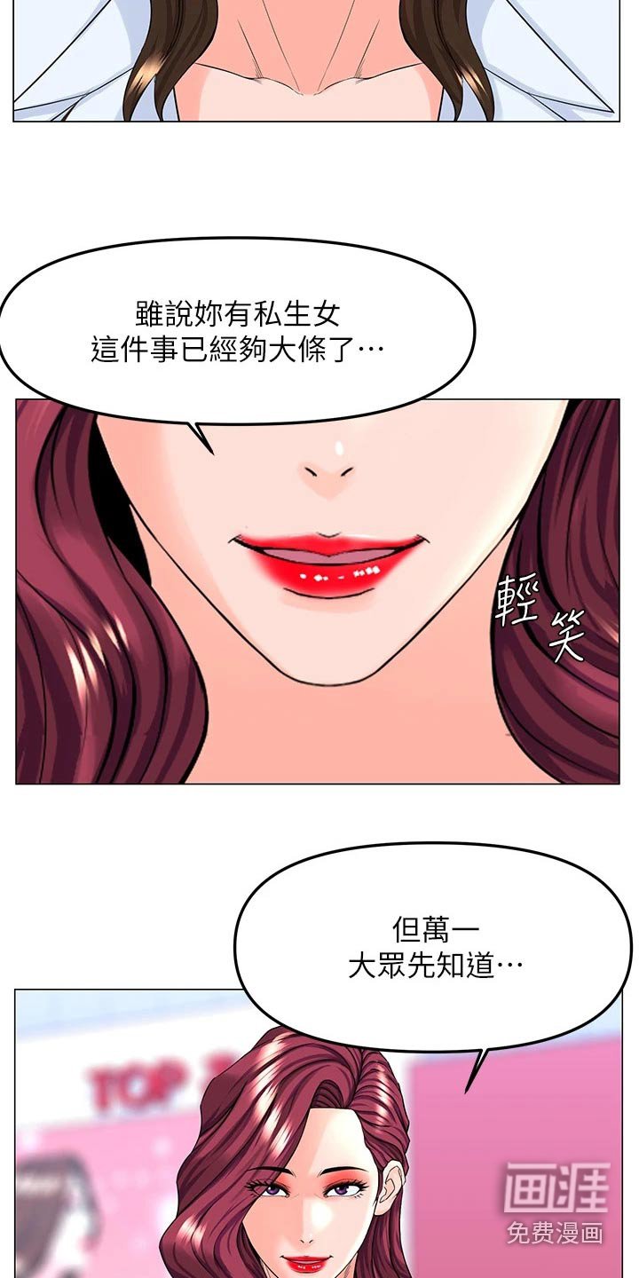 第96章：争执