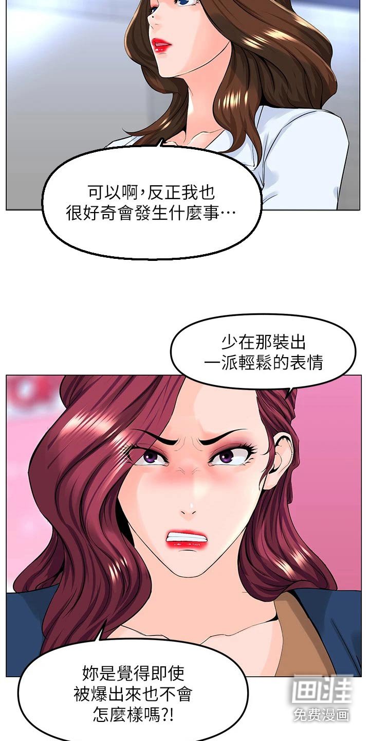 第96章：争执