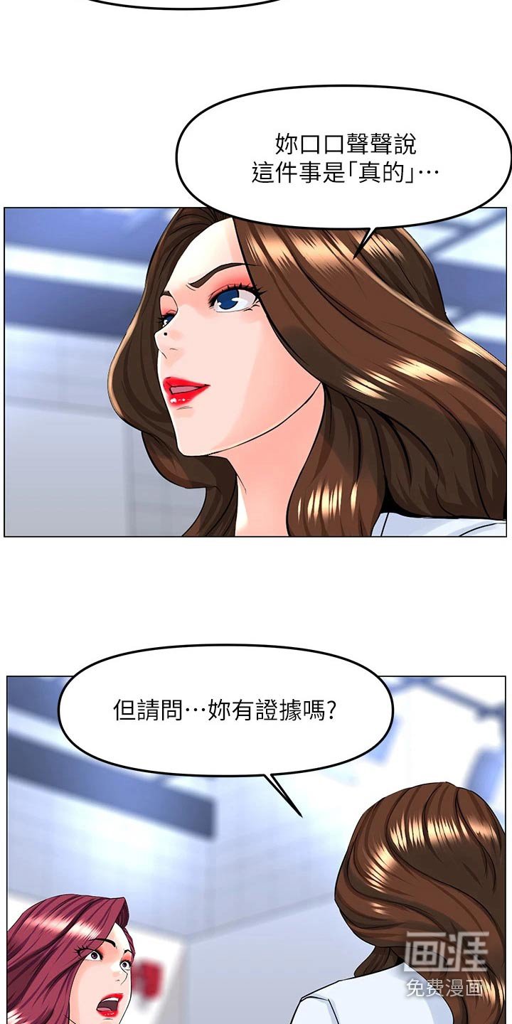 第96章：争执