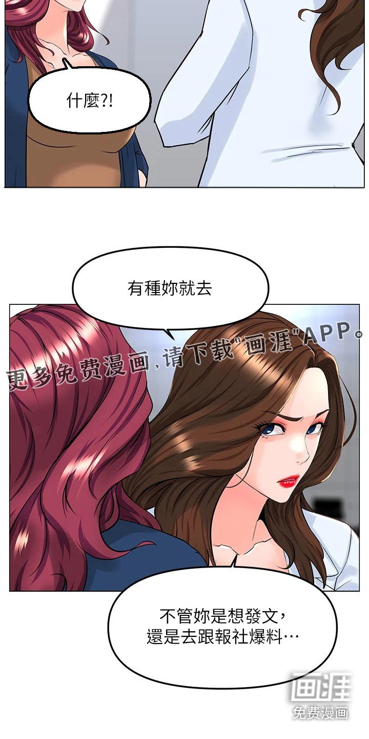 第96章：争执