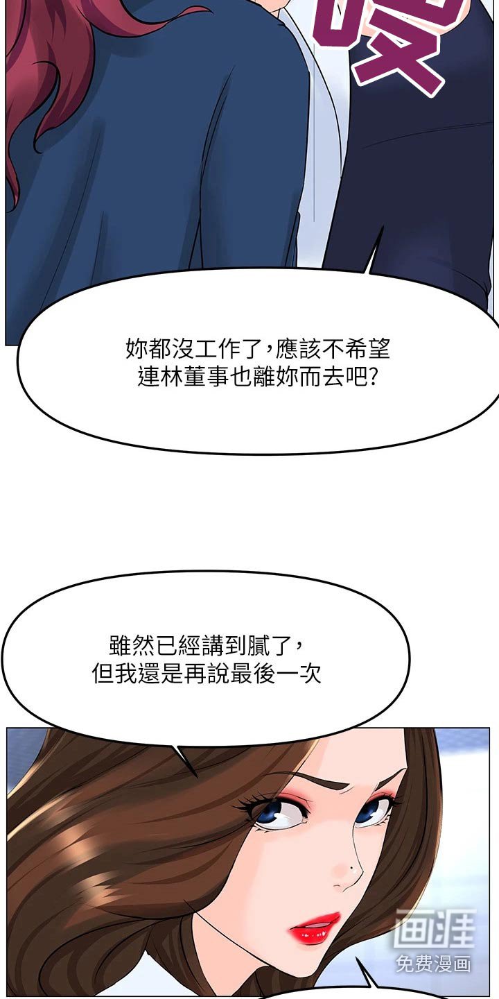 第97章：希望到此为止 