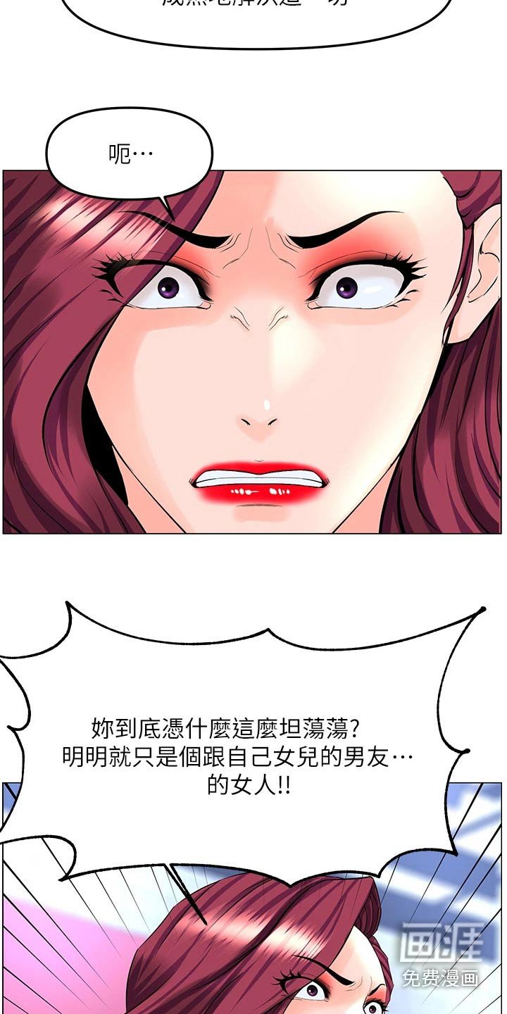 第97章：希望到此为止 