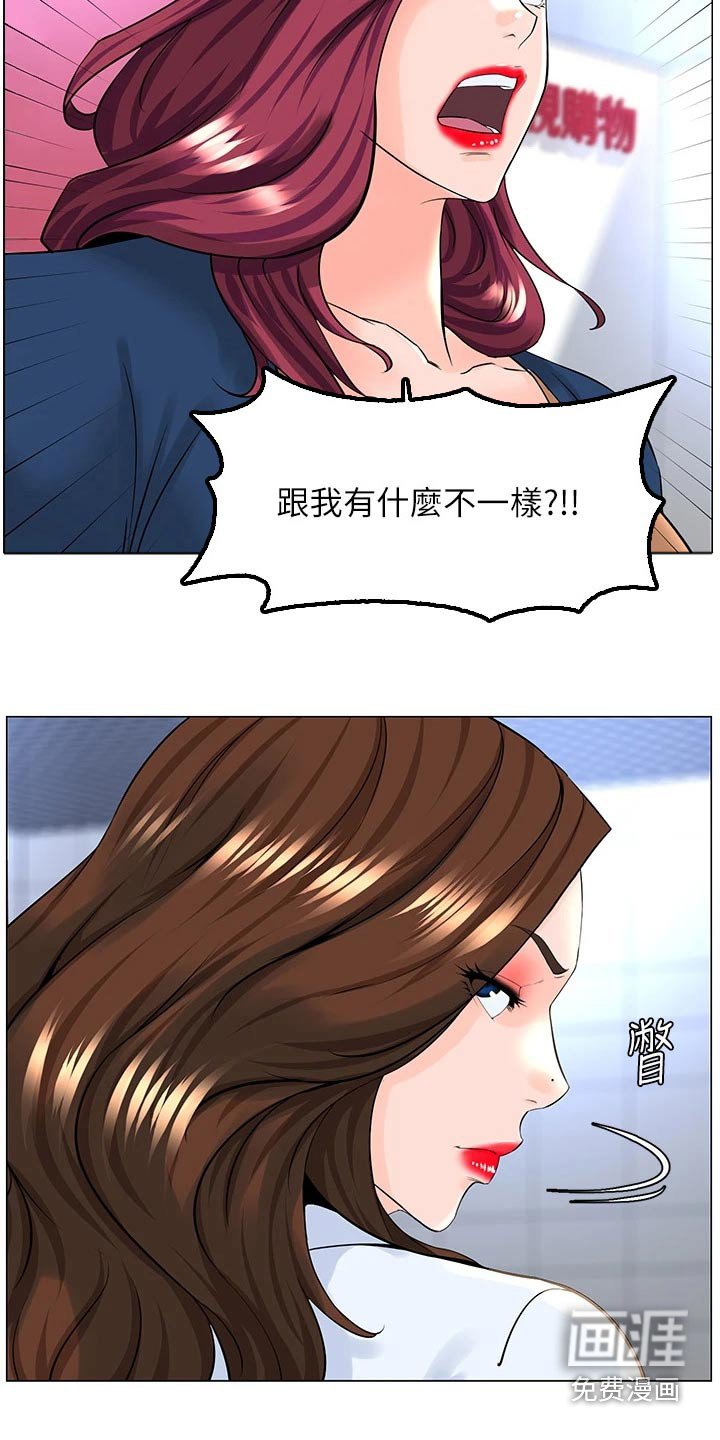 第97章：希望到此为止 