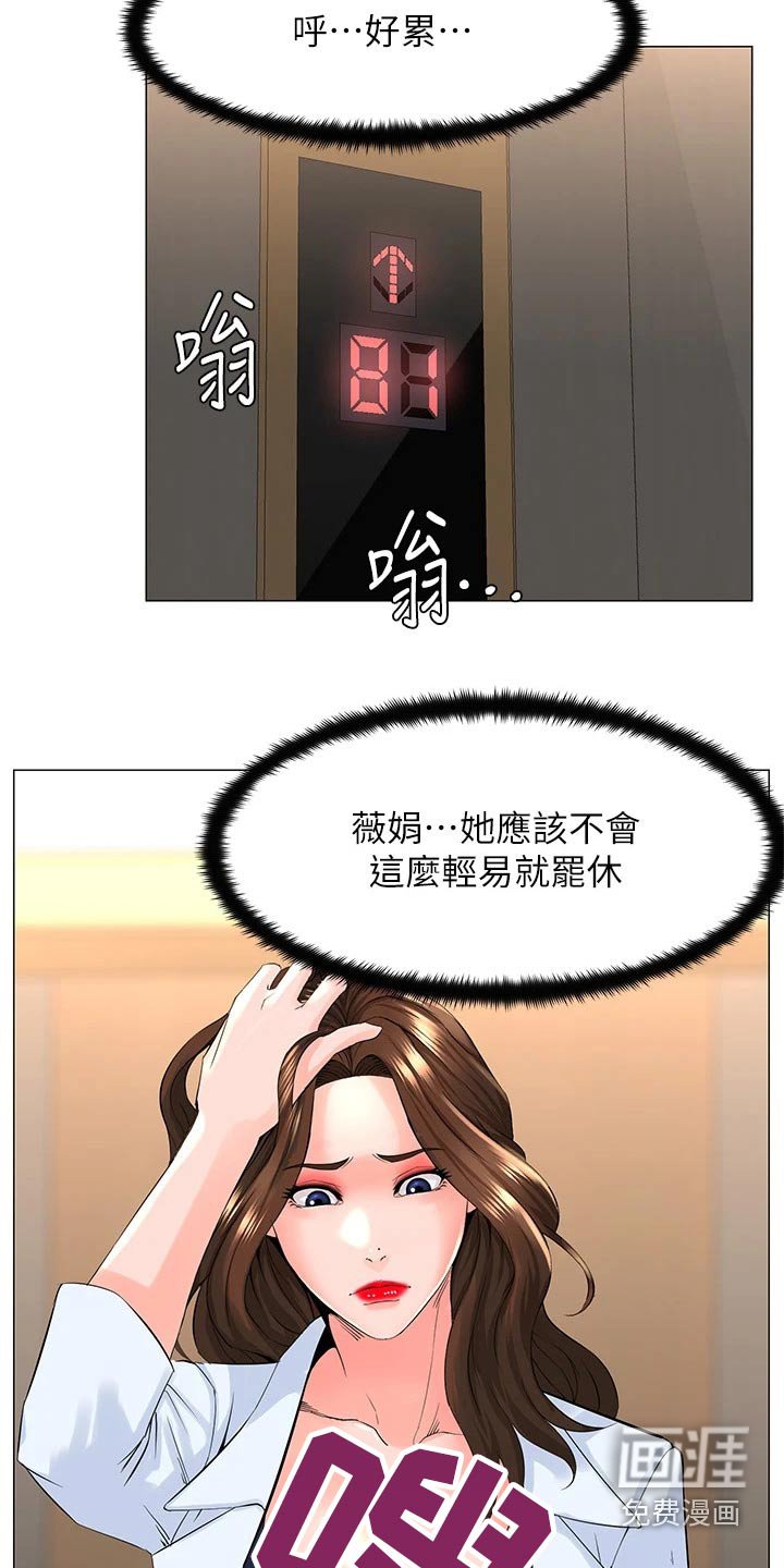 第97章：希望到此为止 