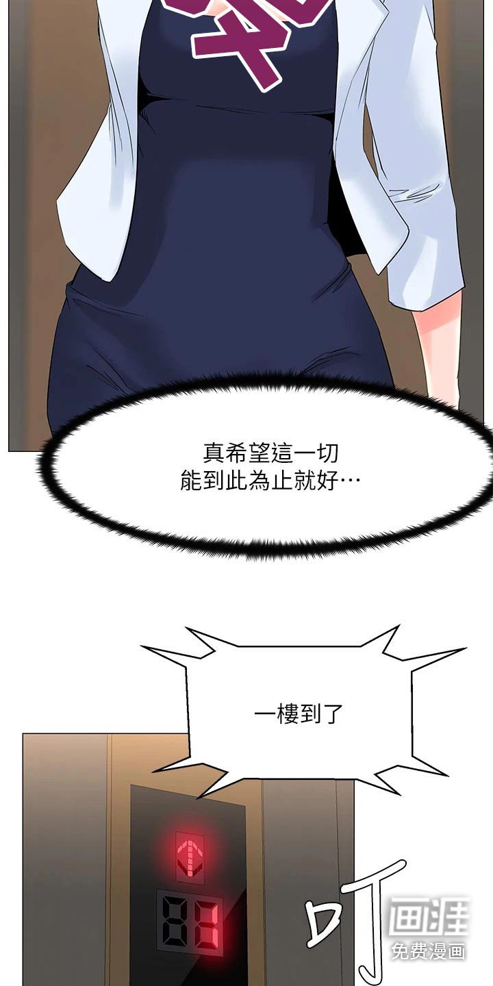 第97章：希望到此为止 