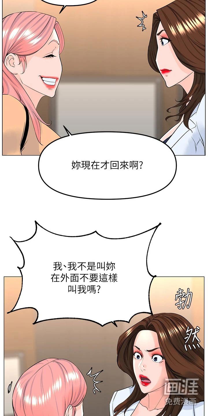 第97章：希望到此为止 