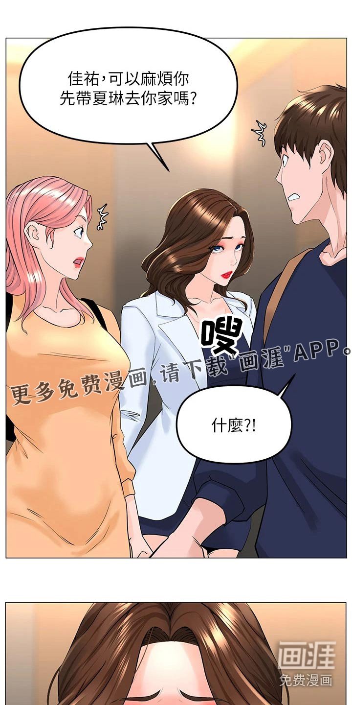 第97章：希望到此为止 