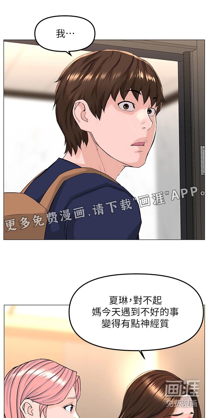 第98章：曝光